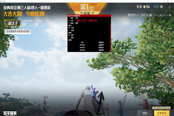 CF松糕辅助软件效果